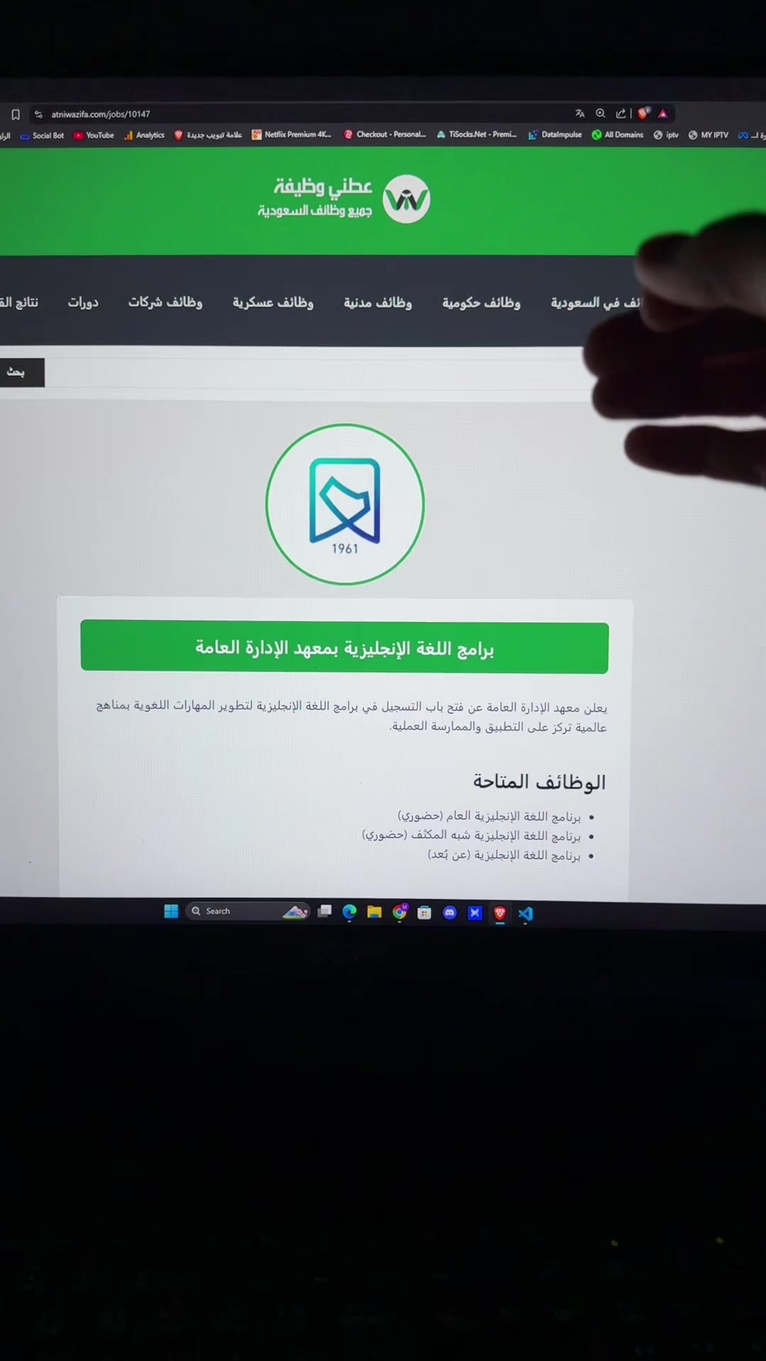 @وظائف | عطني وظيفة