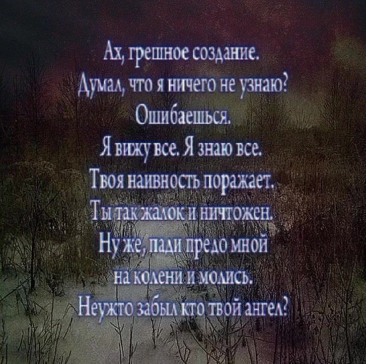 @Падший.