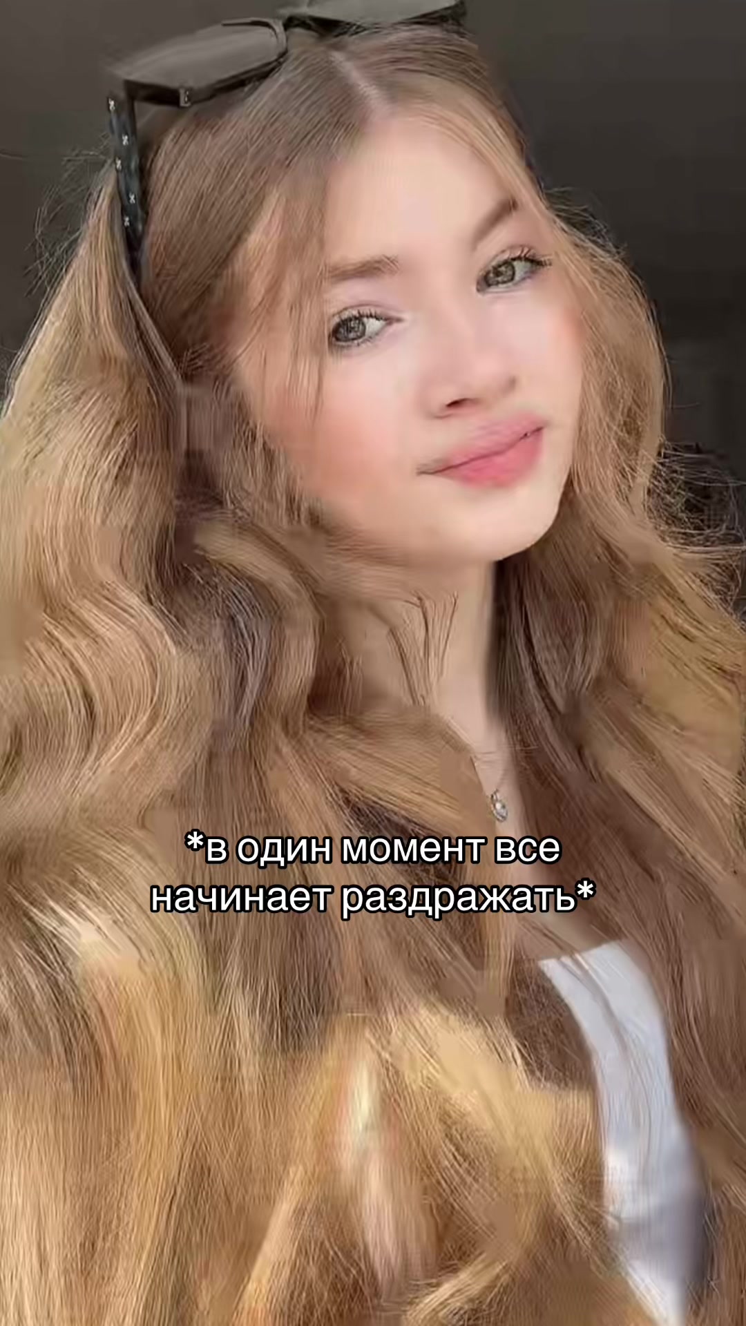 @тася