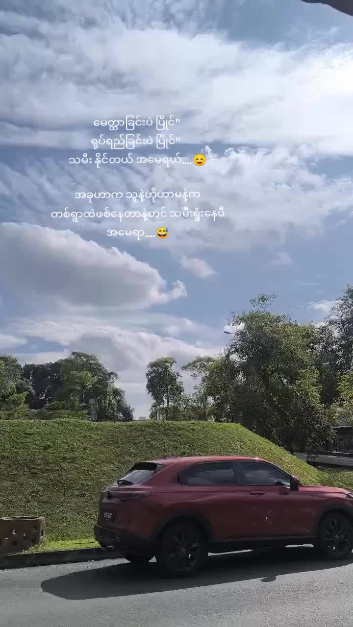 @✨ PHYO✨(စမ်းစုသူလေး)