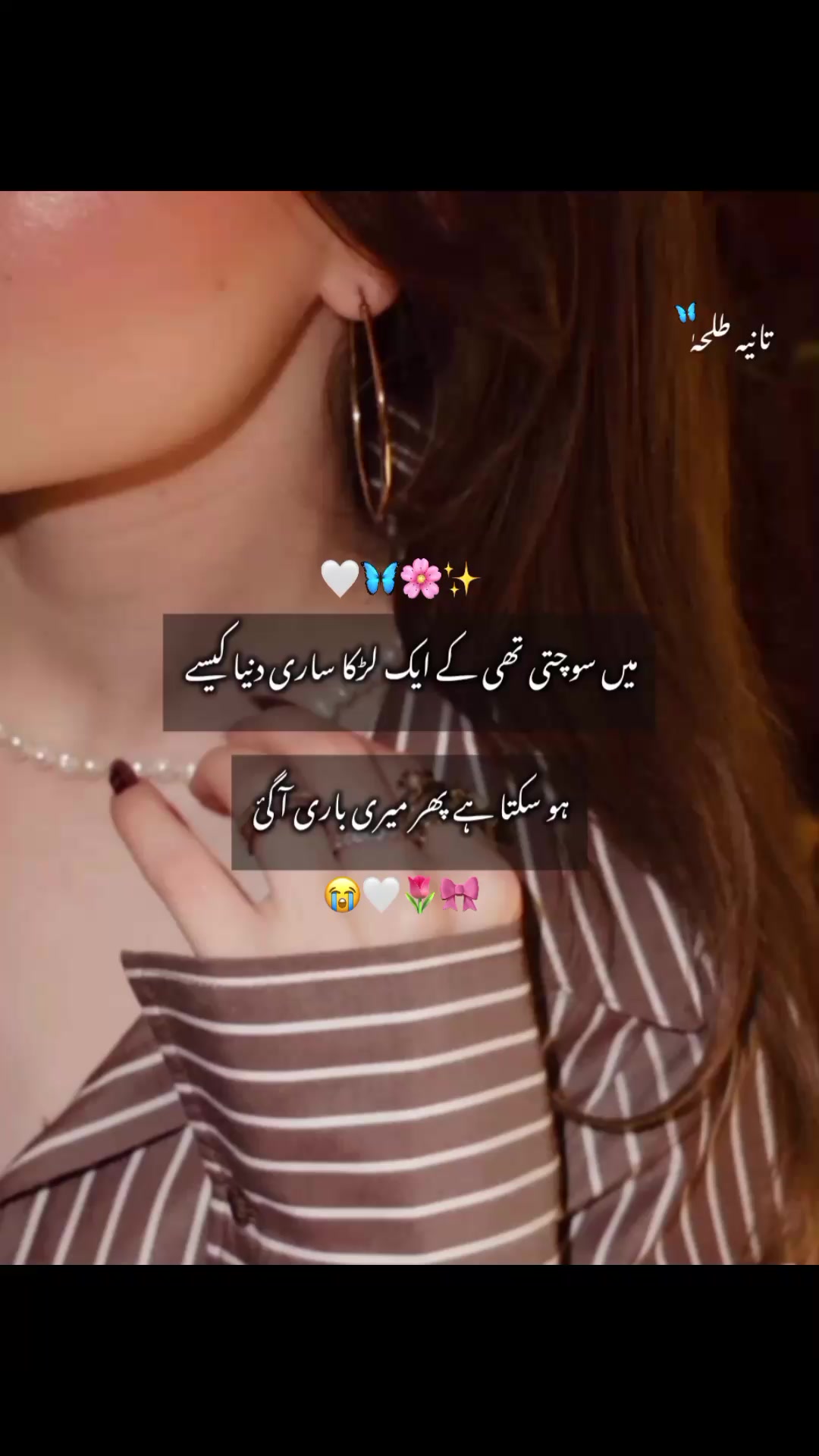 @𓆩ᥫ᭡ɪ ᴀᴍ_ᴛᴀɴɪʏᴀ⏤͟͟͞͞🌷