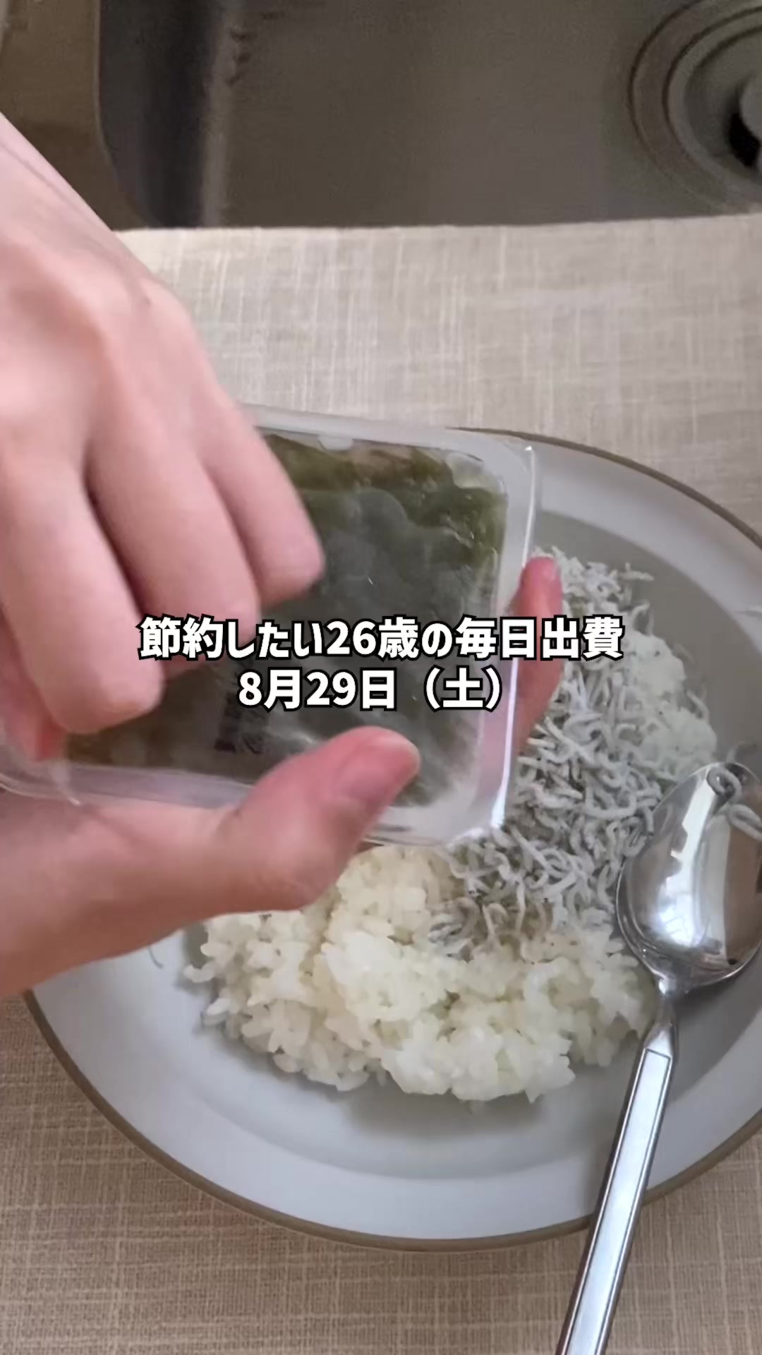 @節約したい26歳の毎日出費