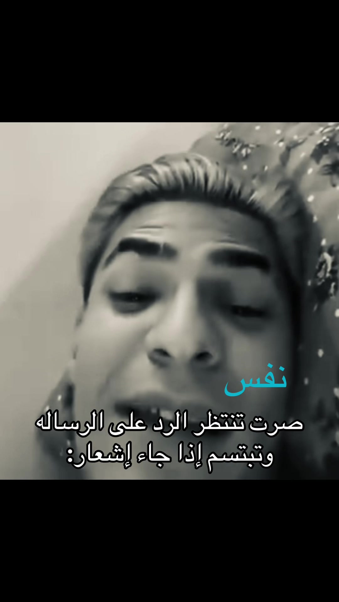 @نَفَس