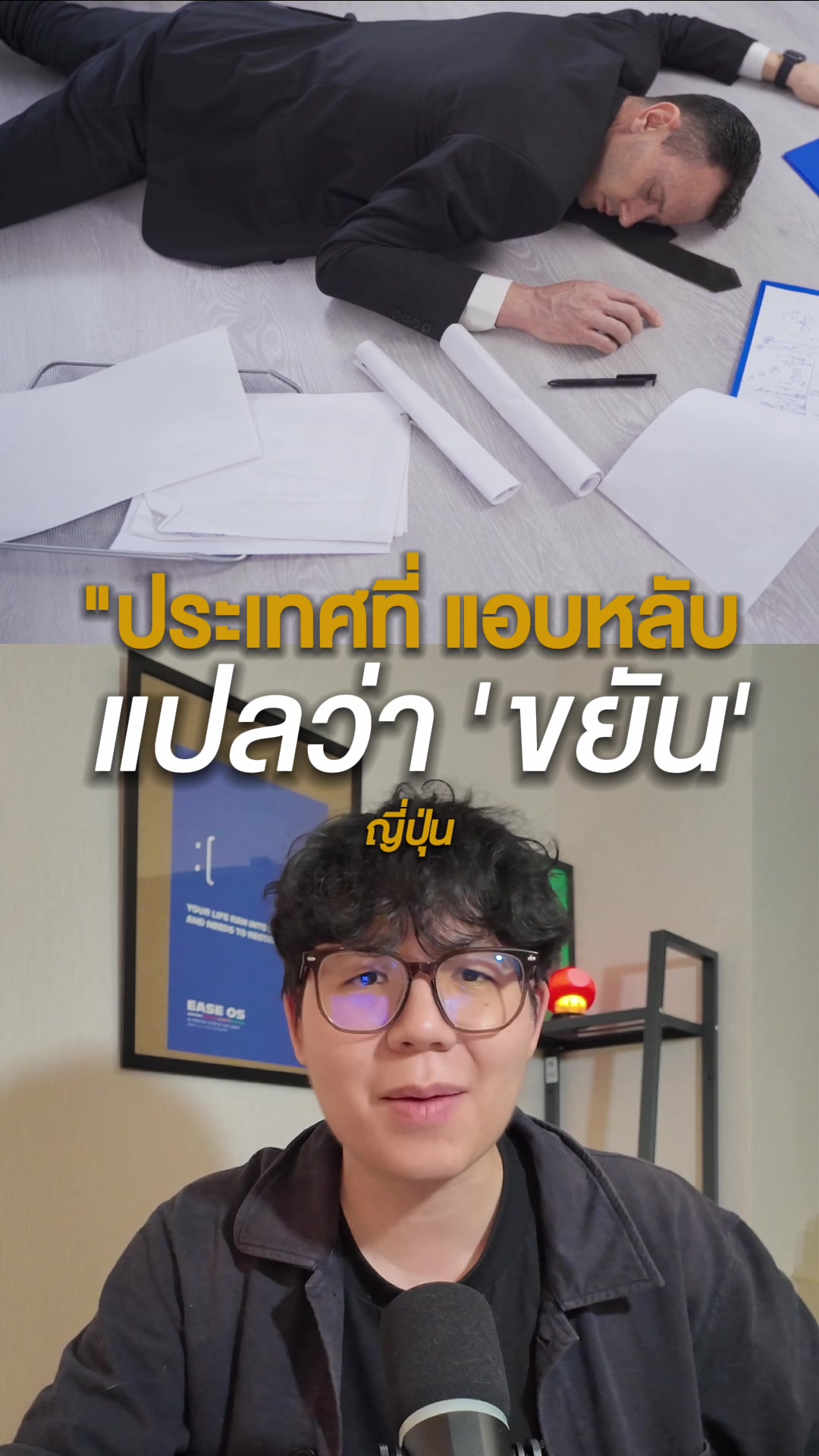 @Va Siwat