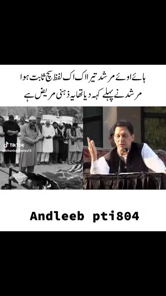 @Andleeb pti 804๐ง๐ซโ๏ธ