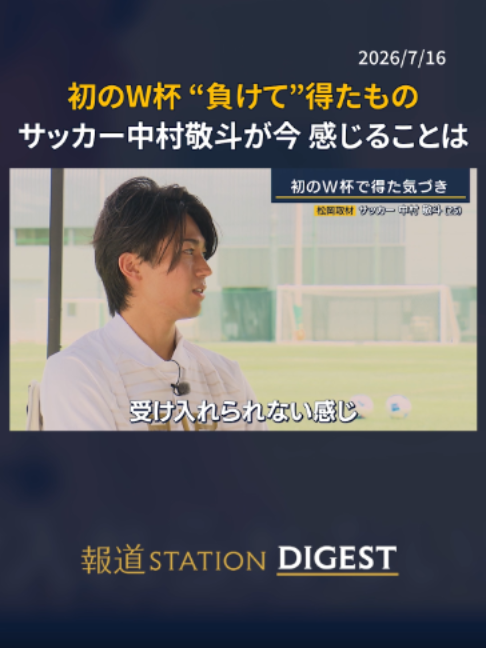 @報道ステーション