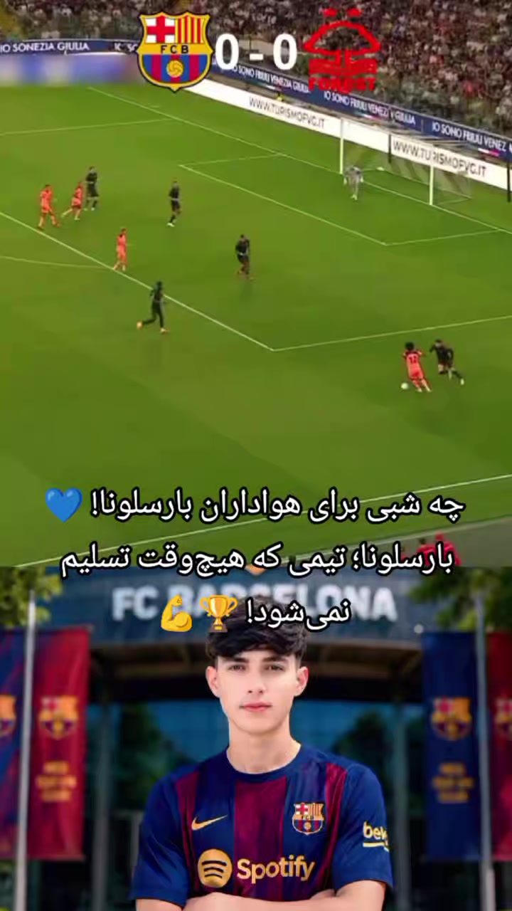 @طرفدارن بارسلونا