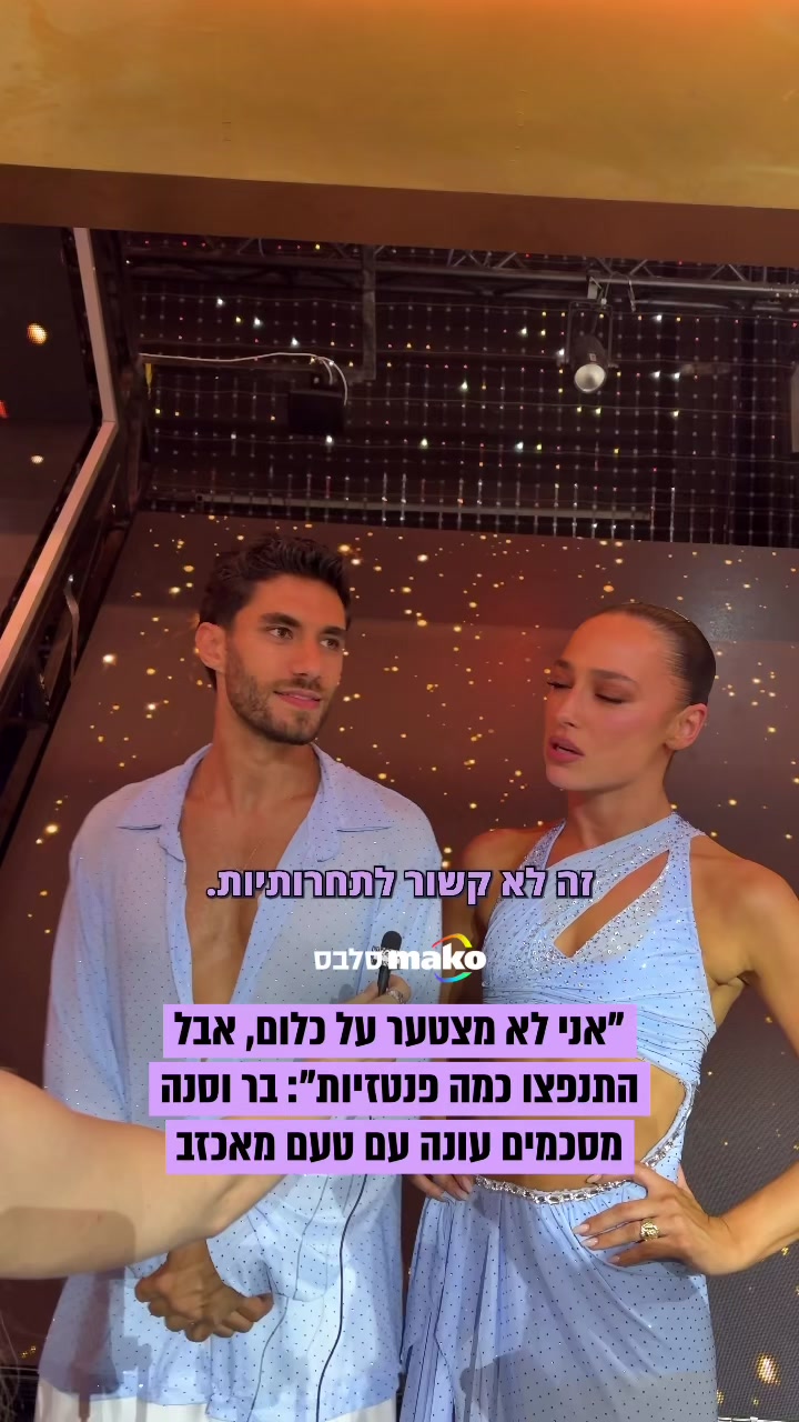@Mako סלבס