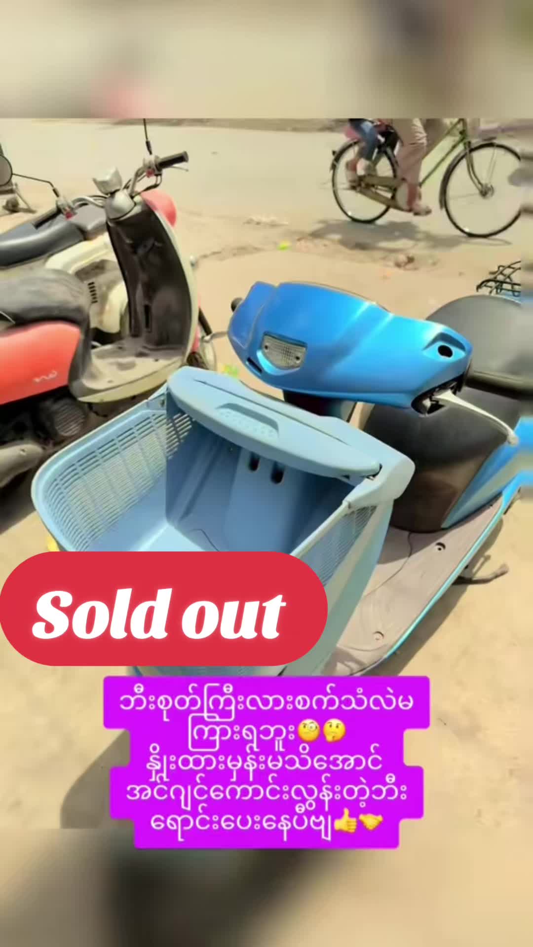 @ကောင်းစံဟိန်း50CC