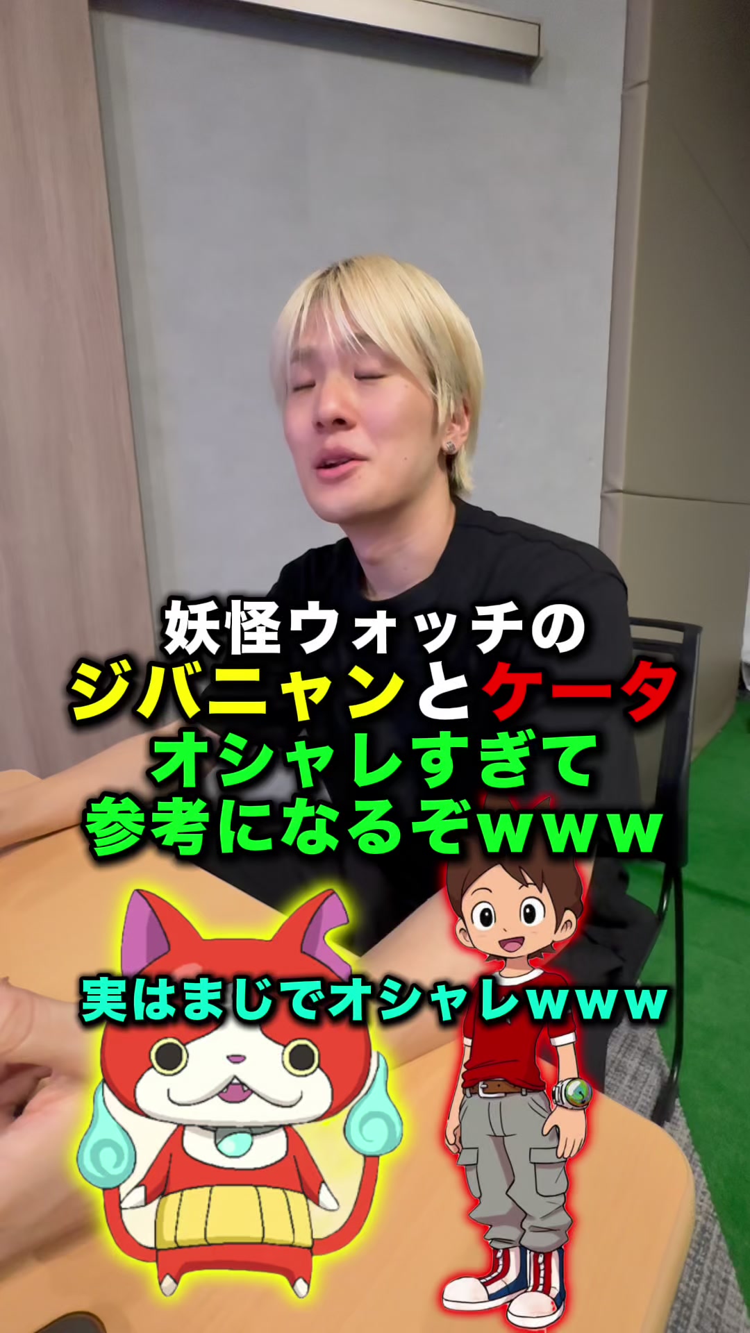 @優の話聞いて