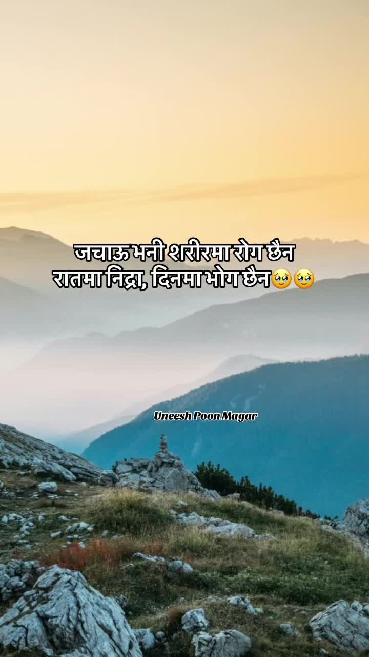 @Uneesh Poon Magar✅