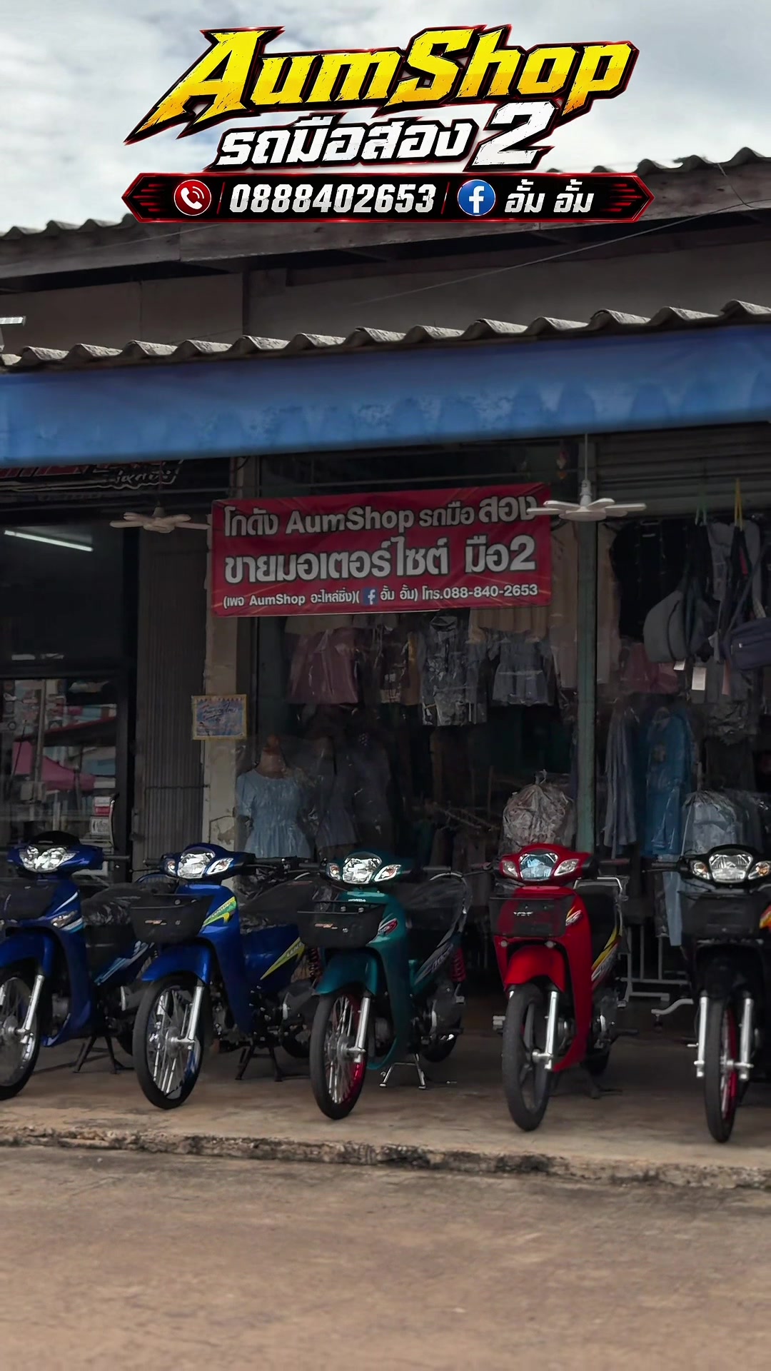 @𝗔𝘂𝗺𝗦𝗵𝗼𝗽 รถมือสอง✌🏻𝐕𝟏