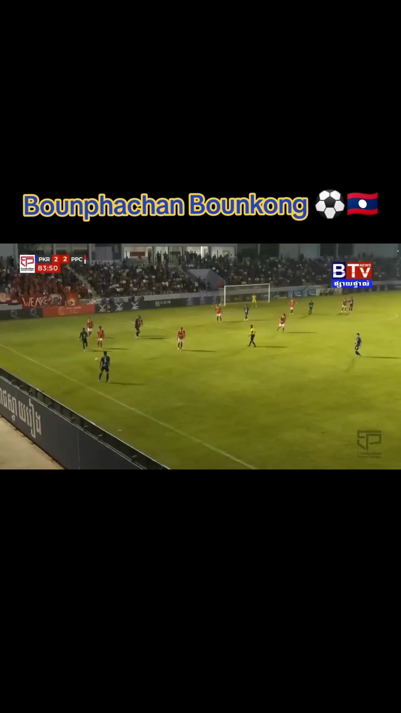 @PKR SVAY RIENG SUPPORTERS โ๏ธ๐