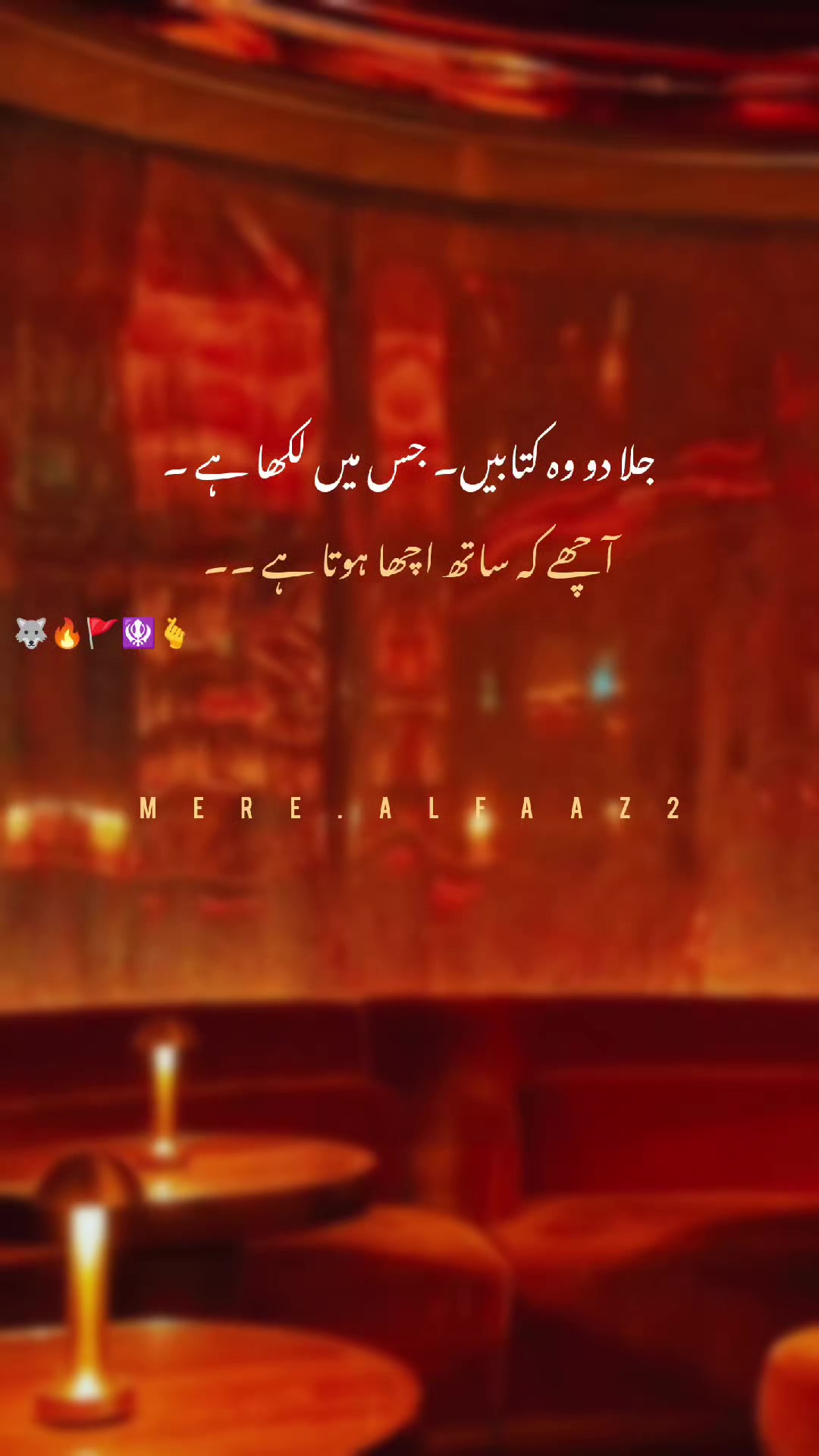 @⛎مــیــرے الــفــاط
