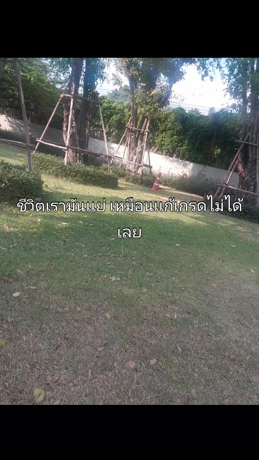 @ห้ะ?