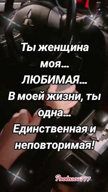 @Protasov777☑️