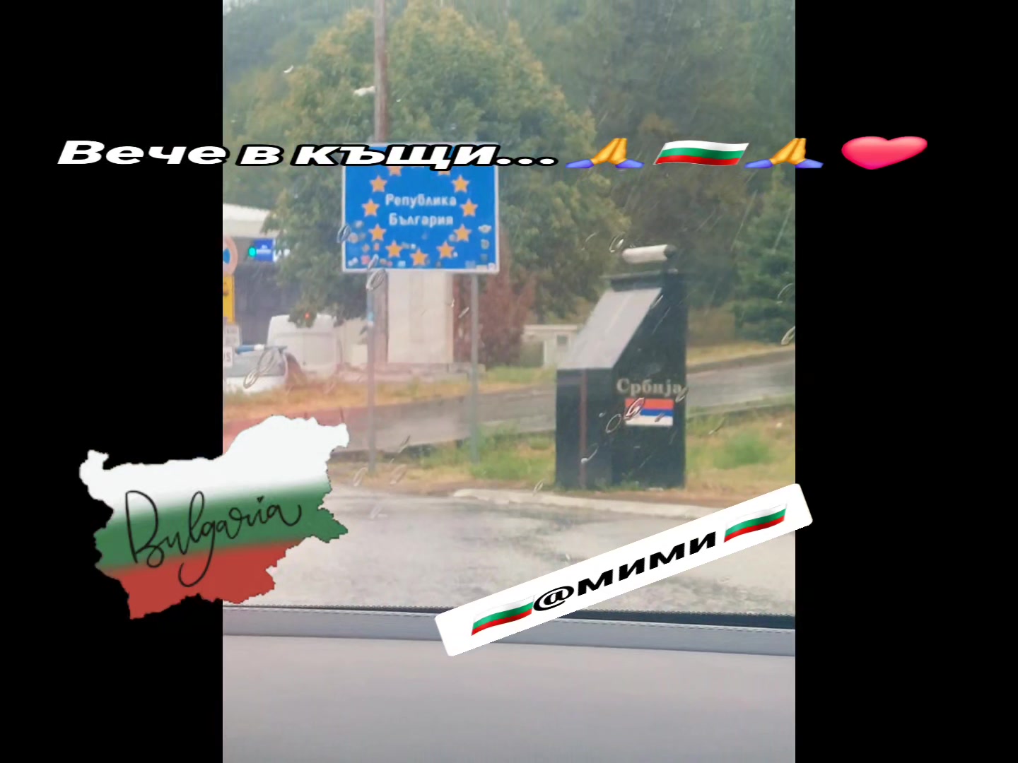 @🇧🇬✞🌸Мими🌸Михайлова®✯🇧🇬