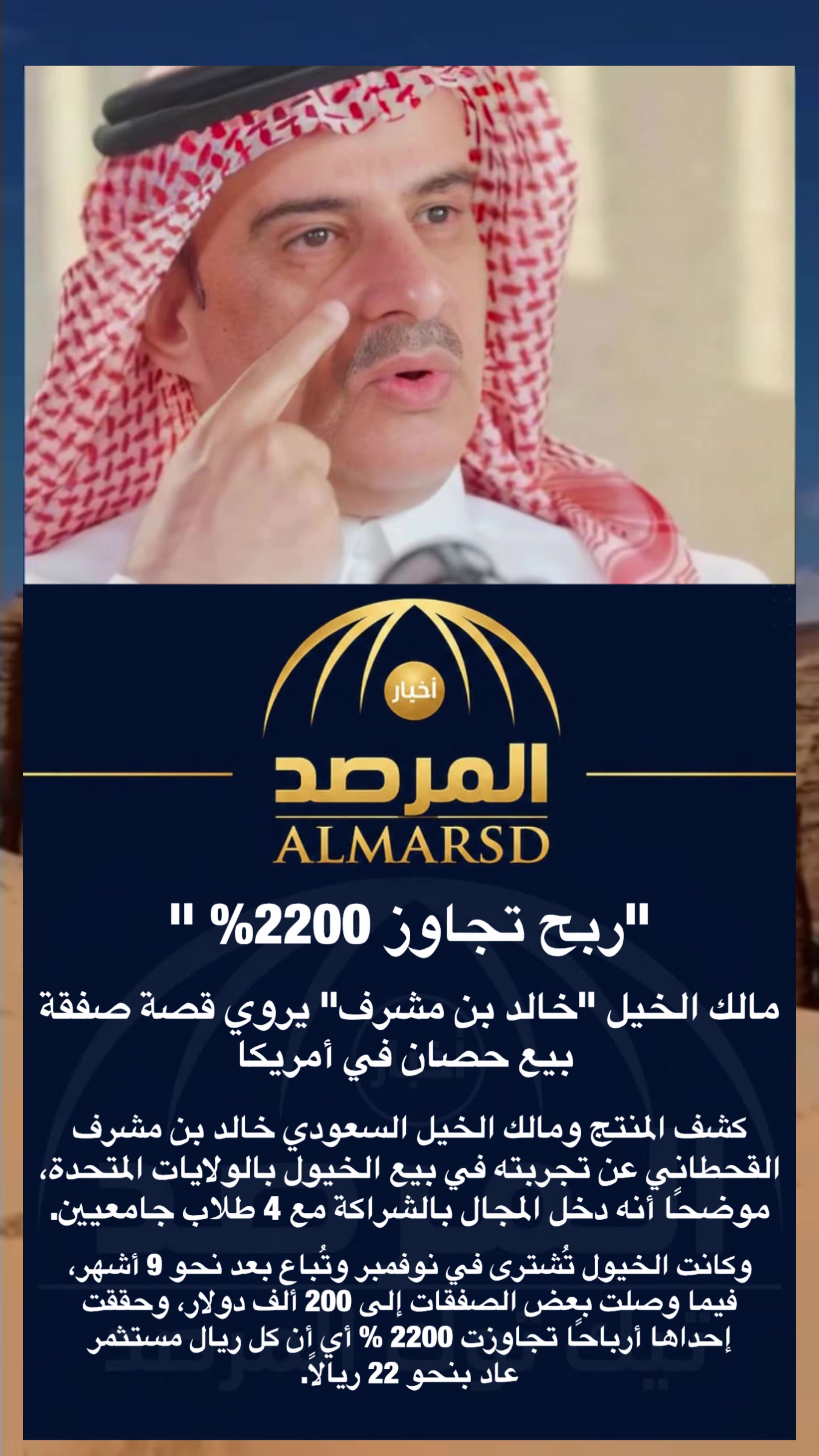 @صحيفة المرصد