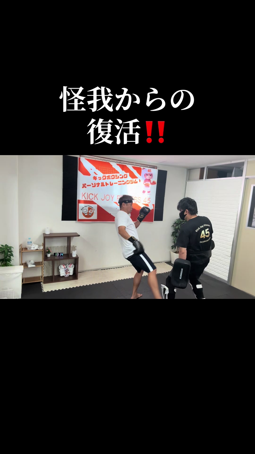 @kickjoyfitness