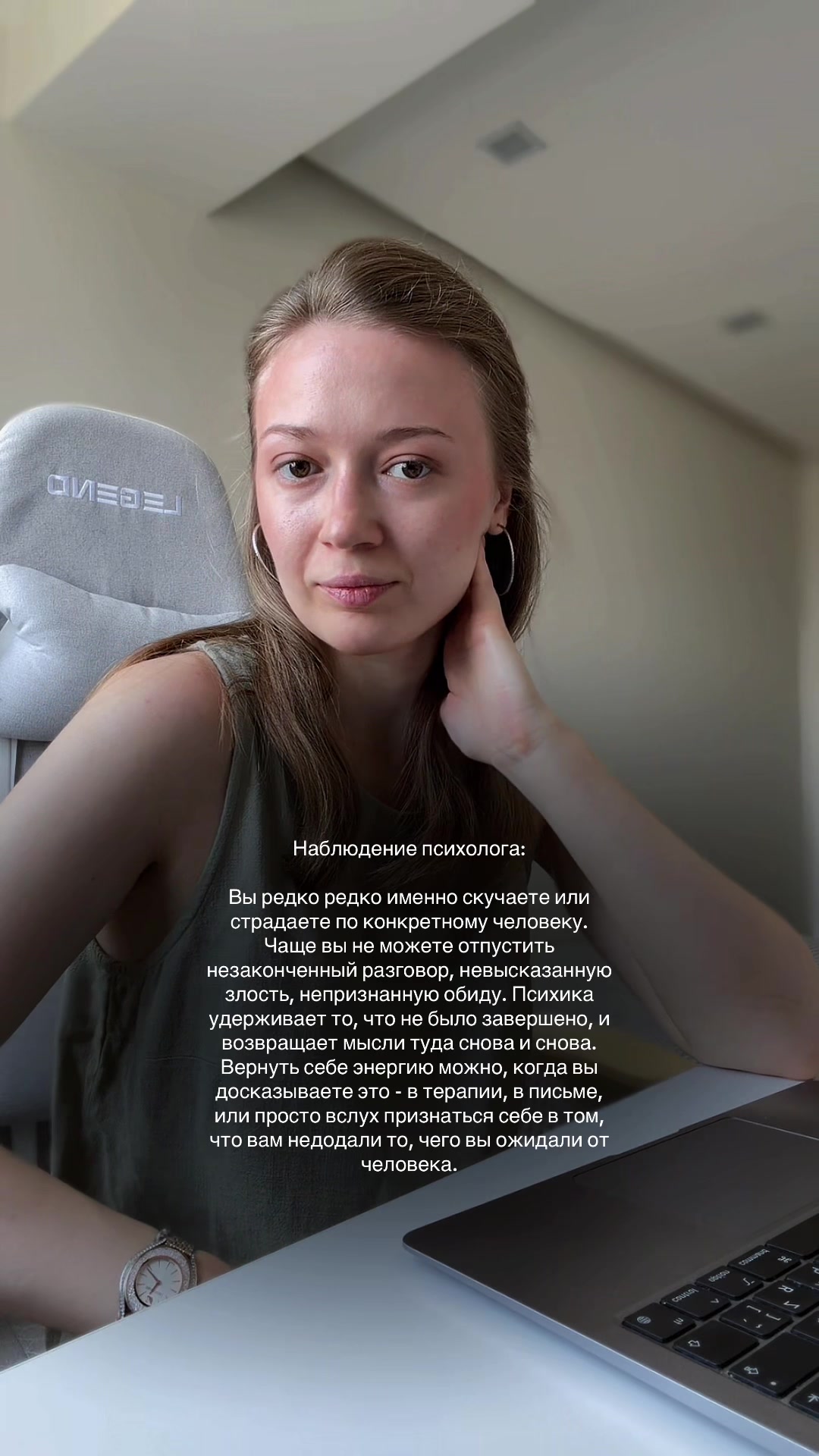 @Психолог | Анастасия