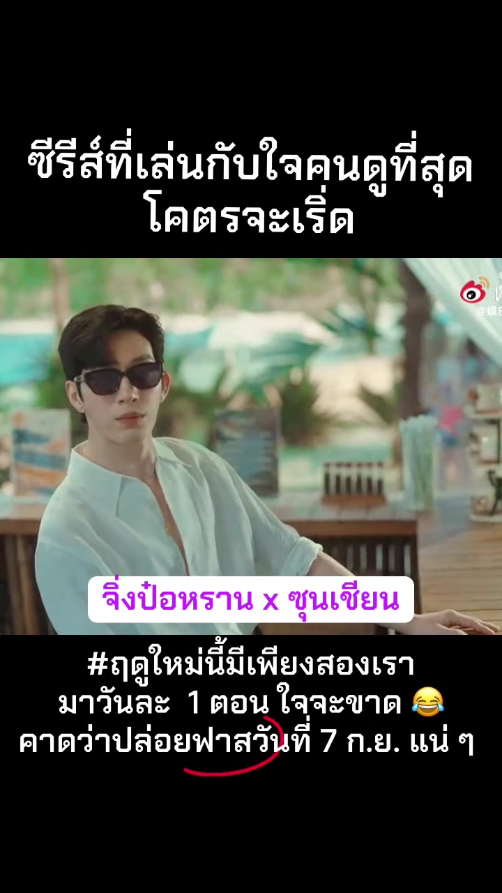 @เย่วหมิงฮวาติดซีรี่ย์ 月明华