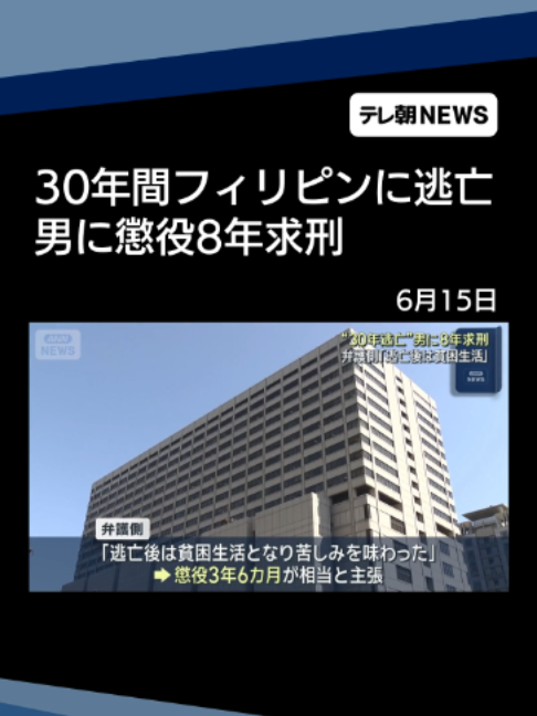 @テレ朝NEWS【公式】