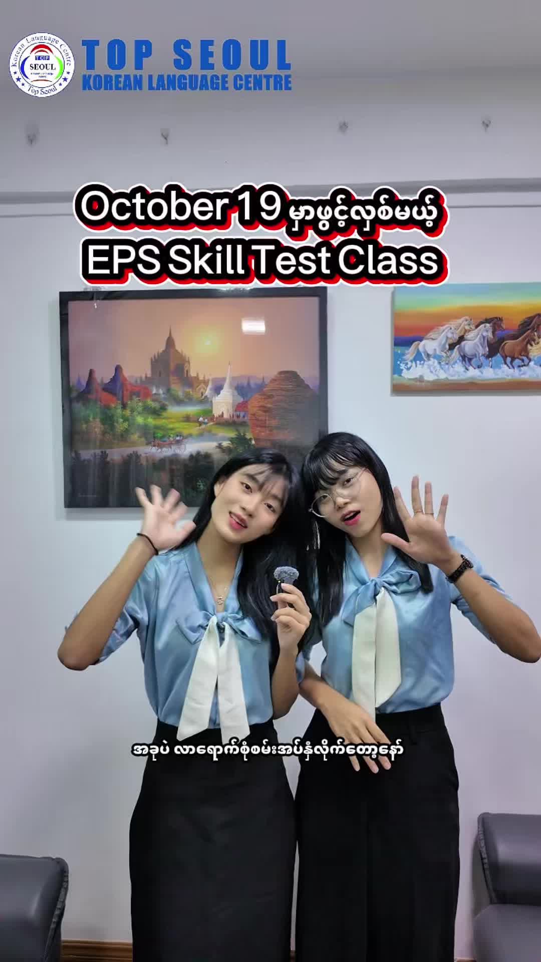 @TOP Seoul Education