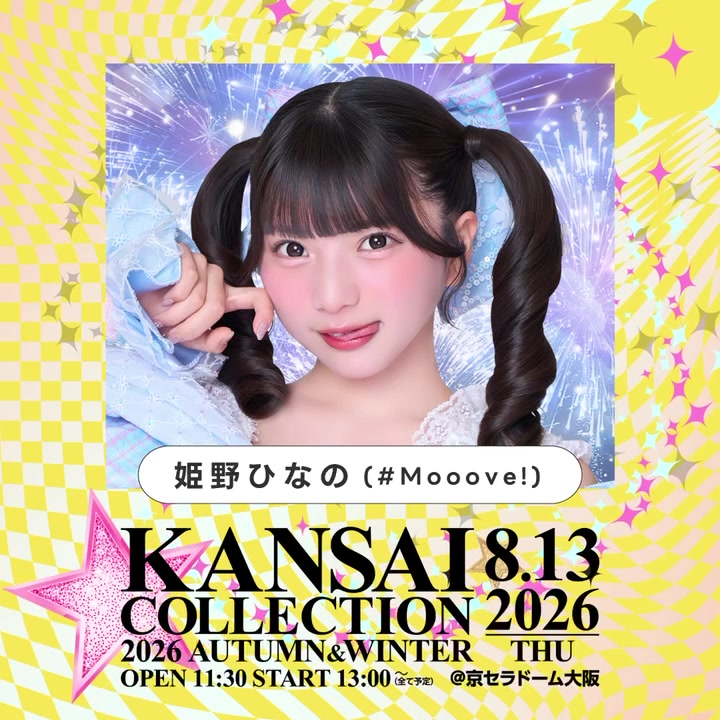 @姫野ひなの☃️💙