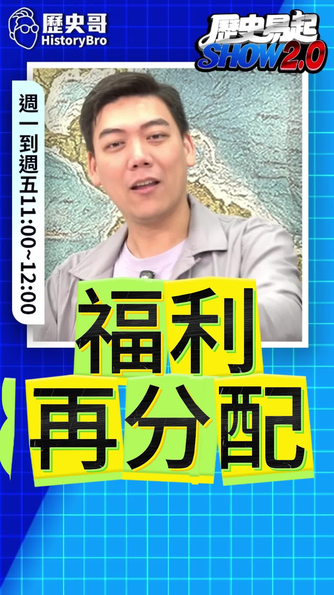 @歷史哥Historybro