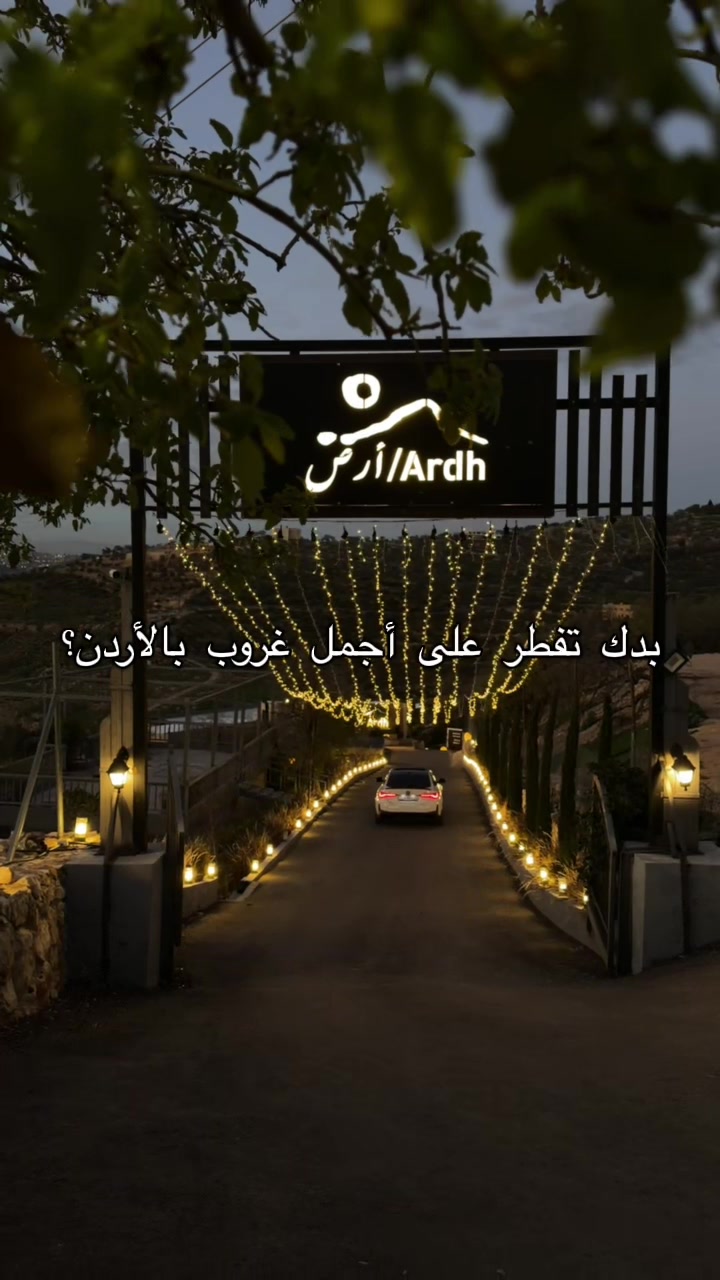 @أرض/Ardh Cafe