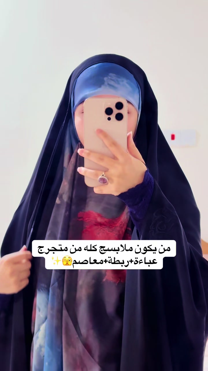 @عباءة ايلاف💜