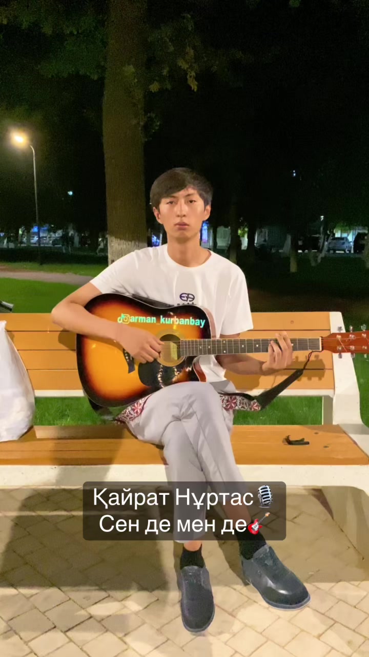 @АРМАН КУРБАНБАЙ | ГИТАРИСТ🎸