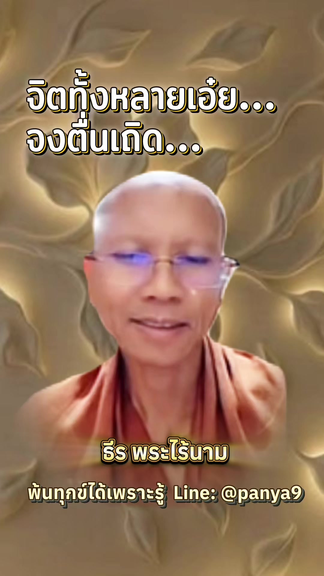 @Su Wiriya
