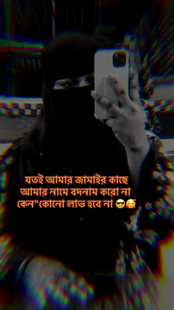 @শোহানের আম্মু 🥰