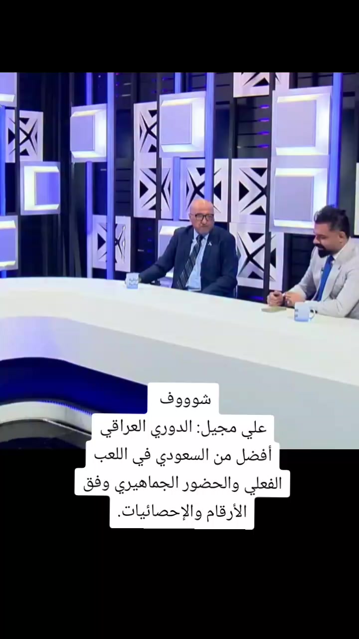 @ملعب البصرة جذع نخلة
