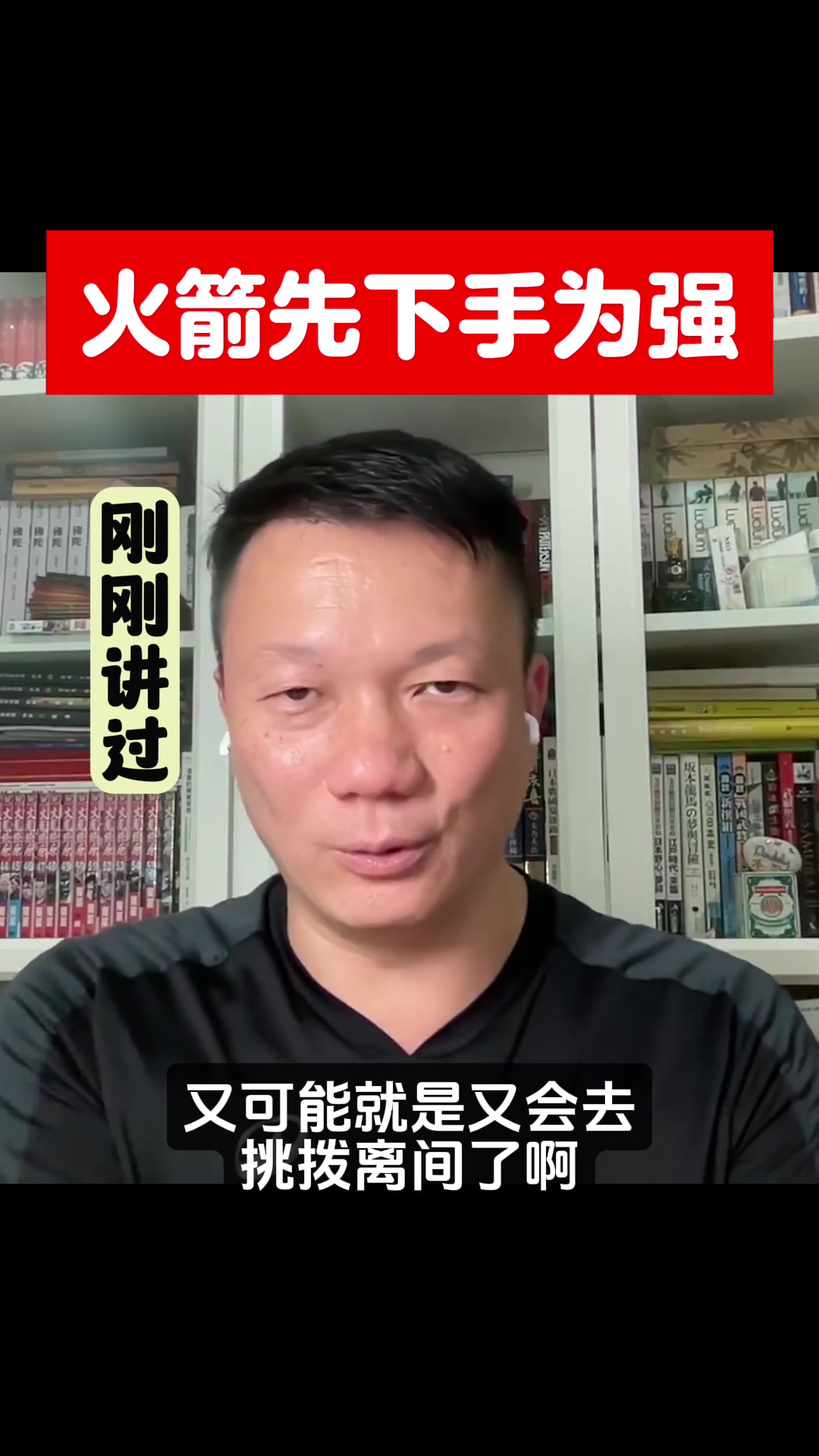 @刚刚讲过