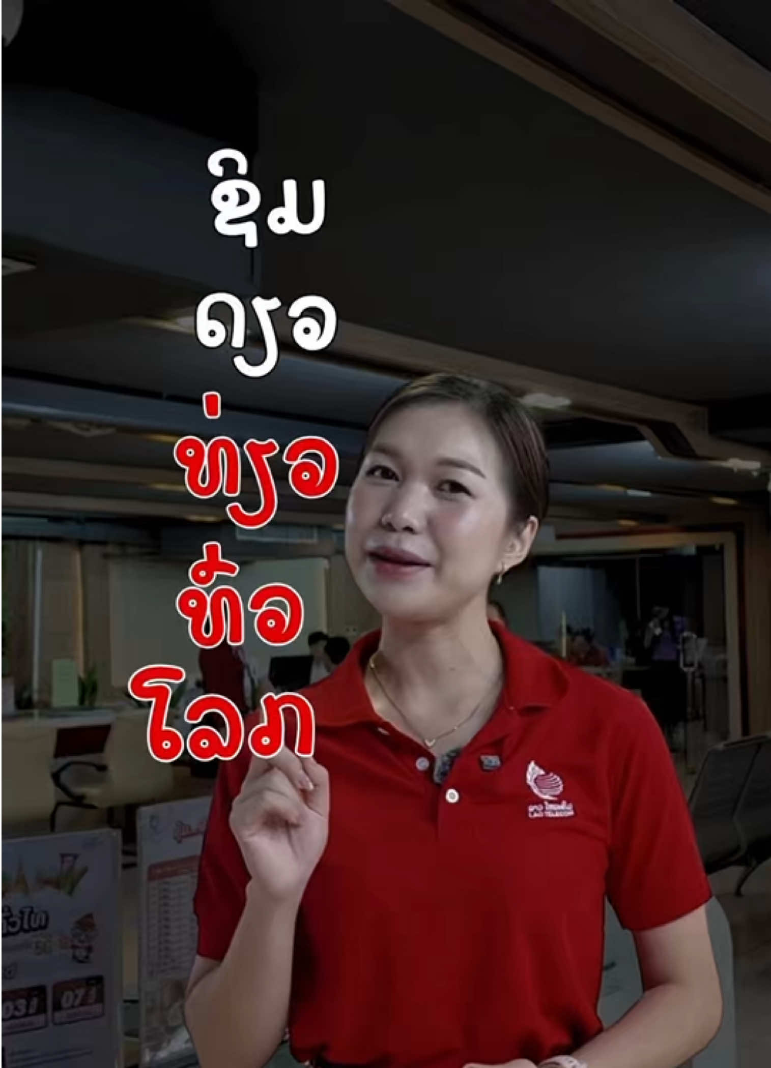@Lao Telecom