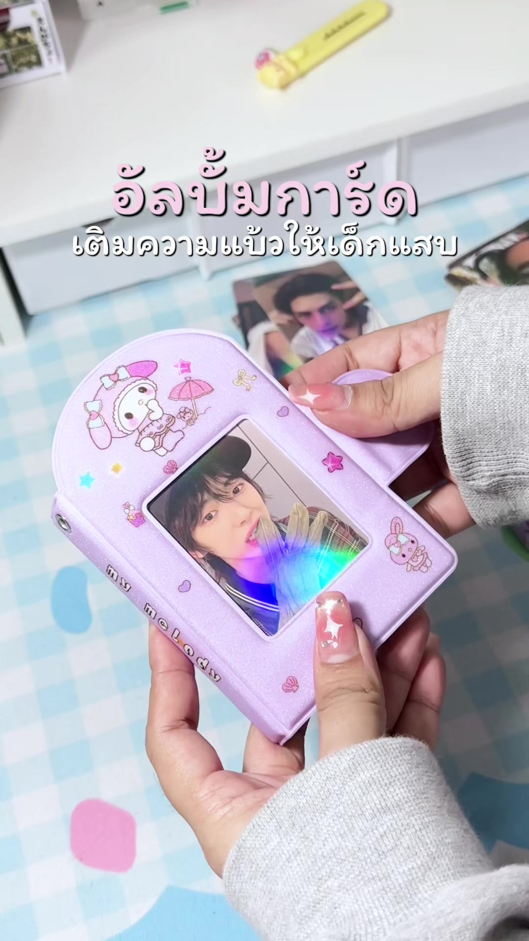 @ผักแพวเป็นแม่เคะ🍀✨