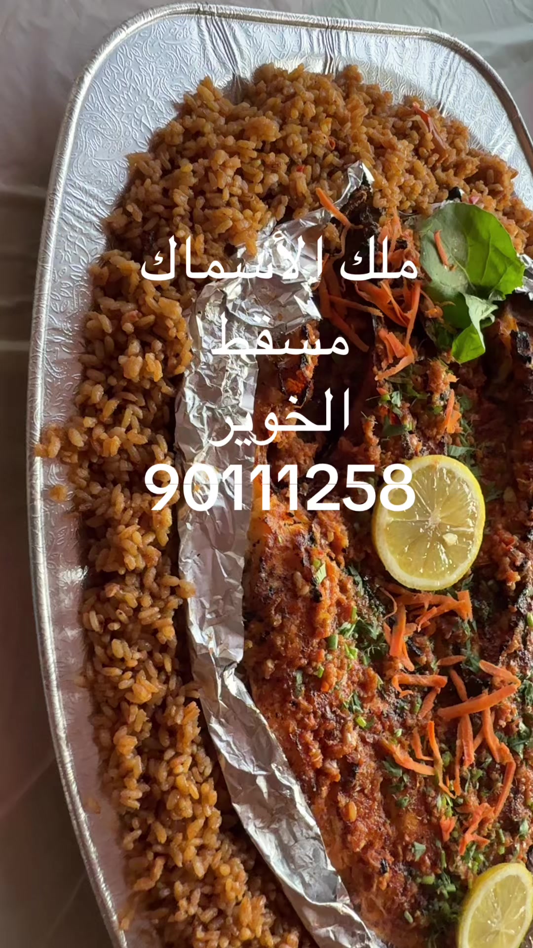 @KING FISH 🇴🇲 مـلـك الأســماك