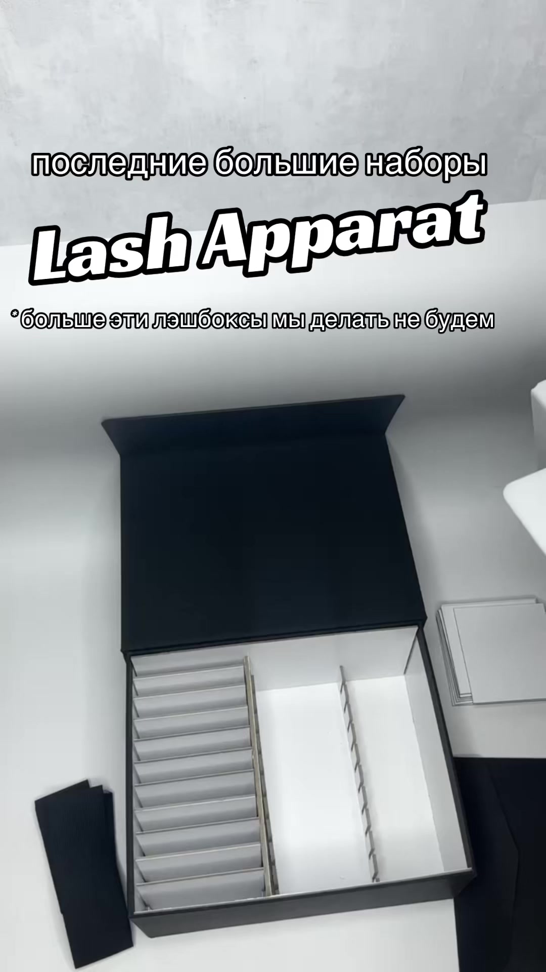 @Lash Apparat
