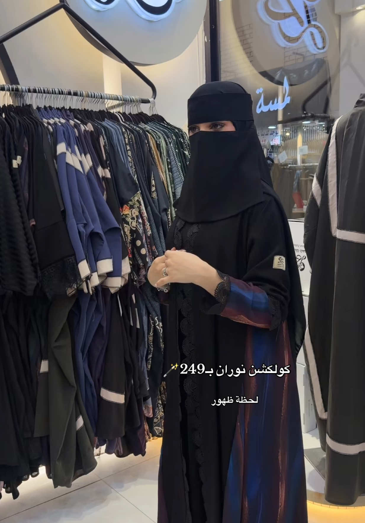 @لحظه ظهور للعبايات
