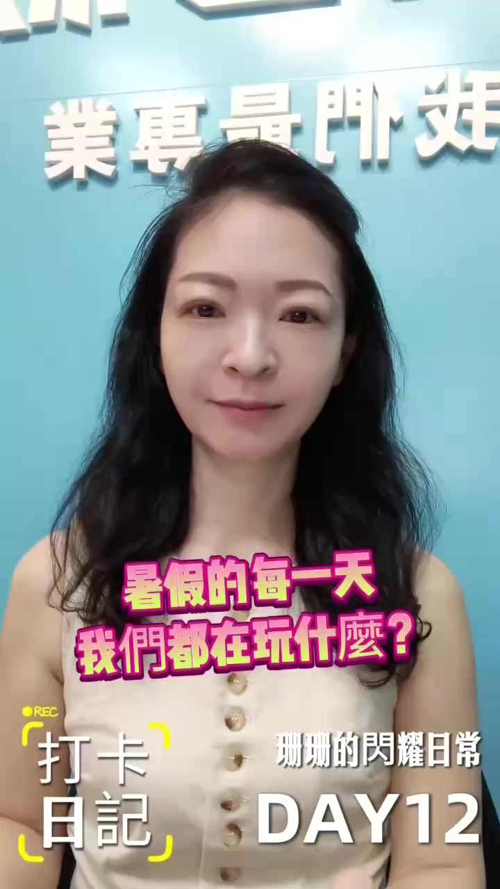 @閃耀吉彩|全齡護眼 Eye Shine Taiwan