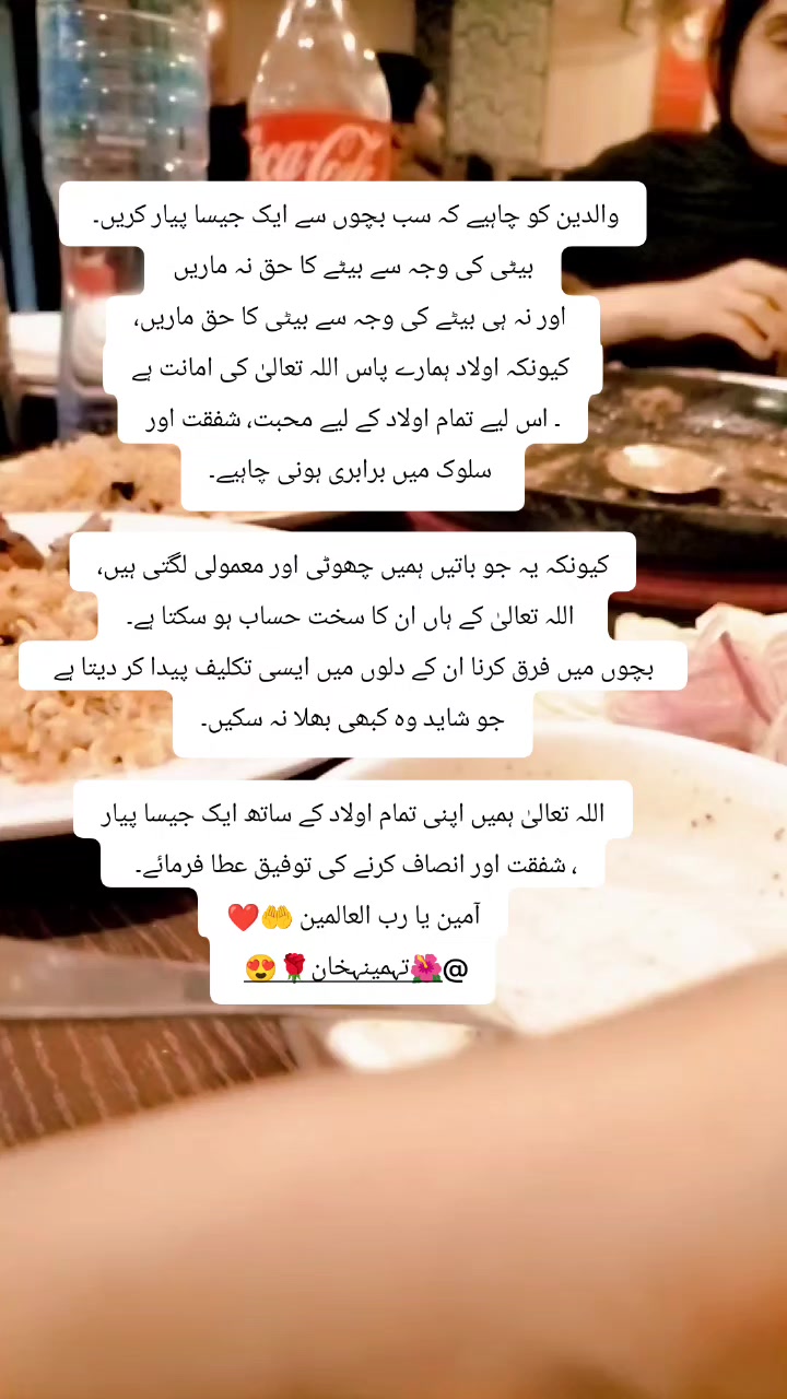 @🌺تہمینہ خان🌹😍