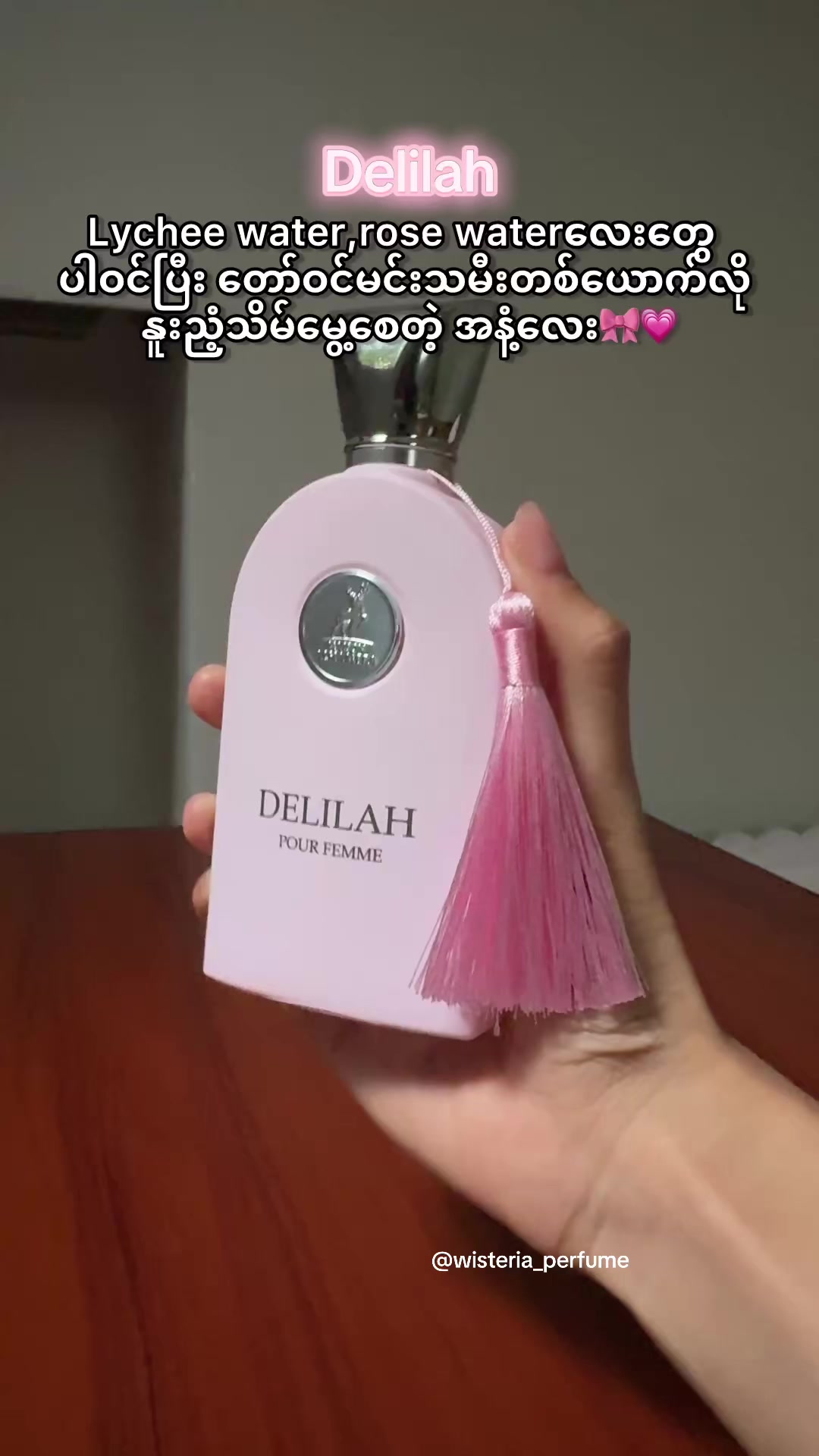 @Wisteria Perfume (Mdy)
