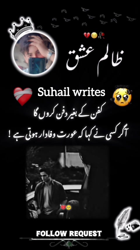 @SUHAIL writes