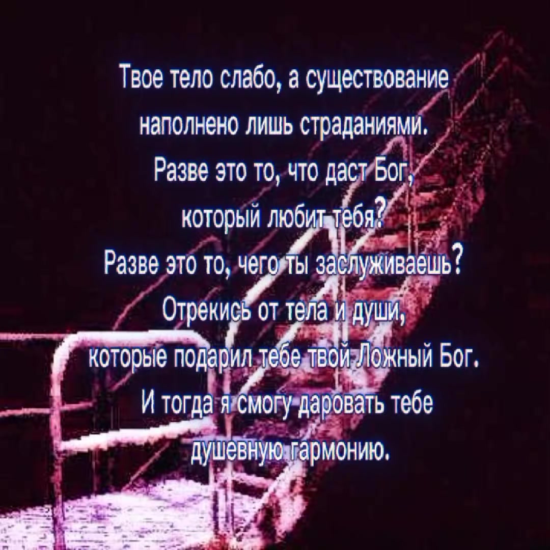 @Падший.