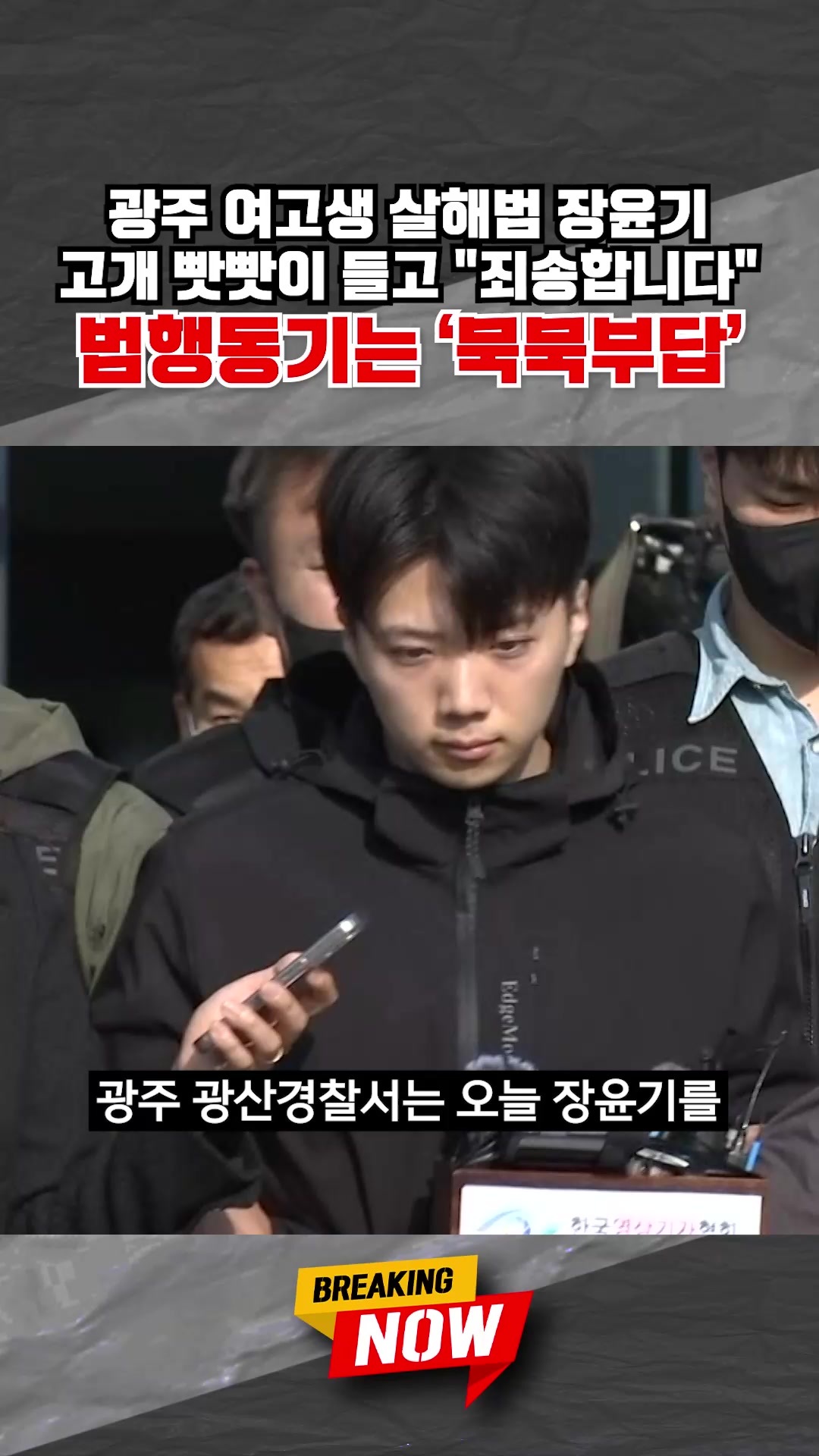 @BREAKING NOW