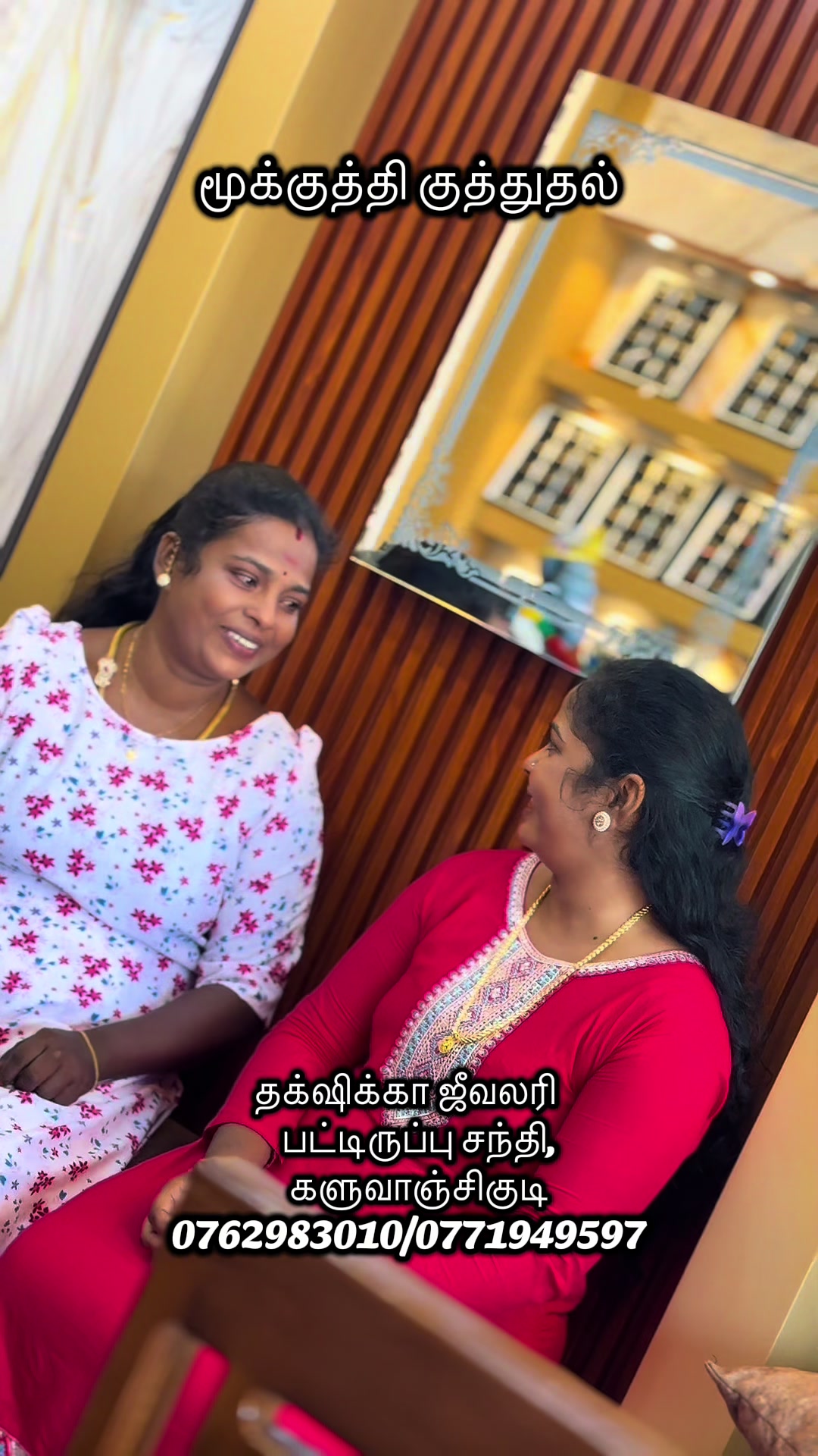 @தக்க்ஷிக்கா ஜீவலரி