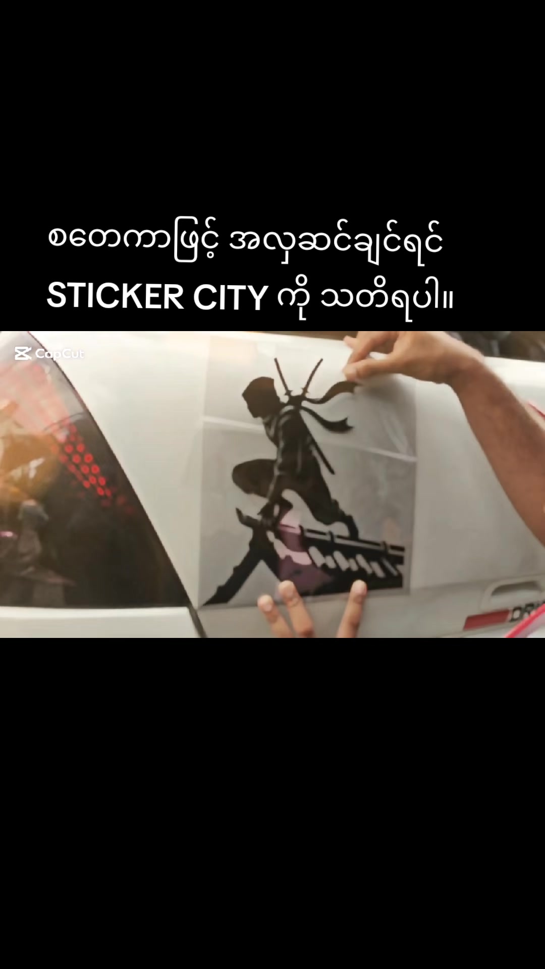@Ko Bilar ကားအလှဆင်ပစ္စည်း