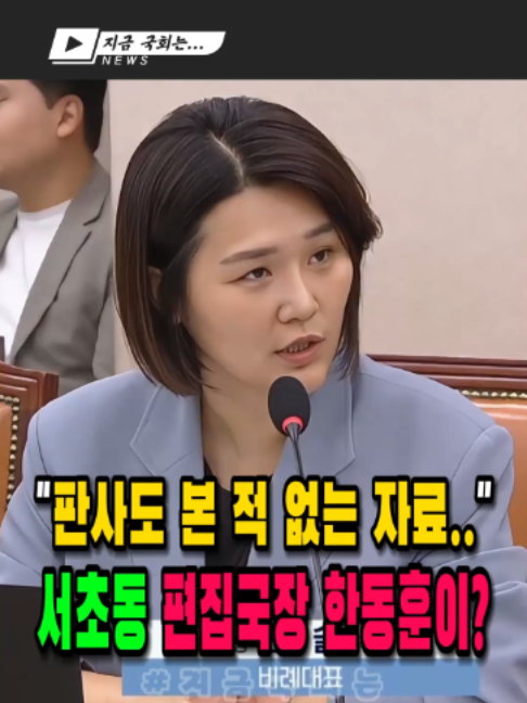 @지금국회는